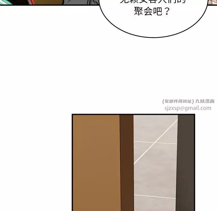 新都市外卖员-第7話 - 图片 64