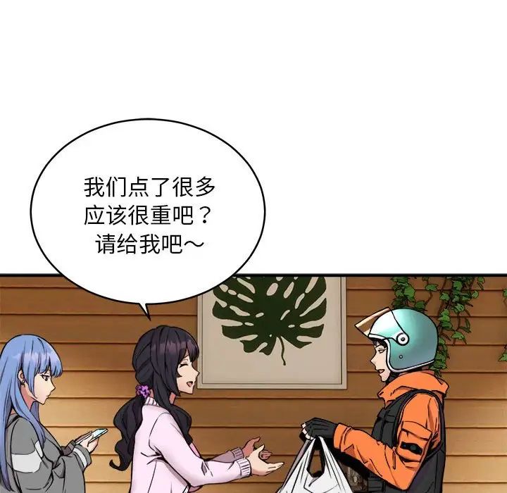 新都市外卖员第7話