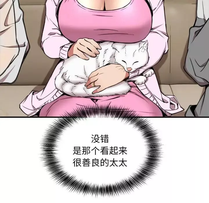 新都市外卖员第7話