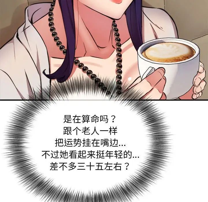 新都市外卖员第7話