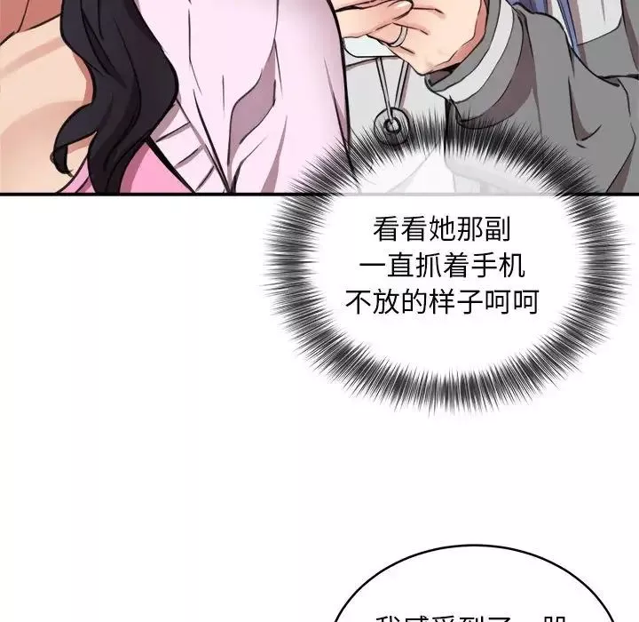 新都市外卖员-第7話 - 图片 80