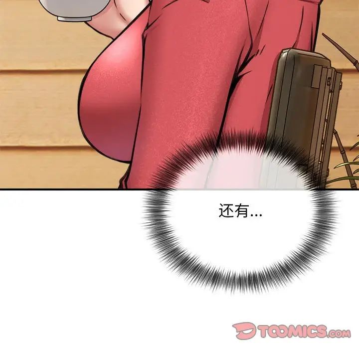 新都市外卖员第7話