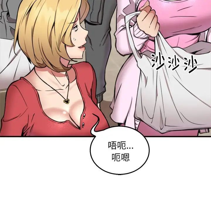 新都市外卖员第7話