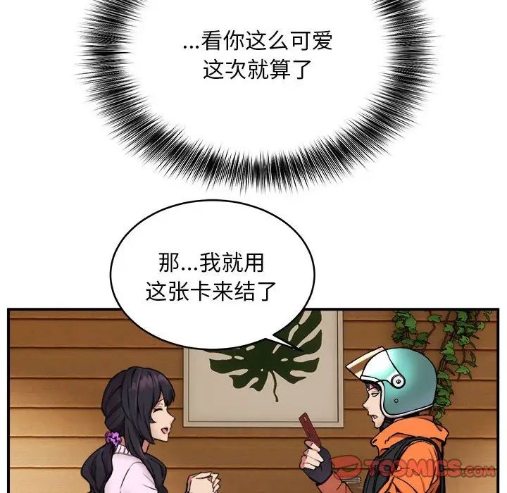 新都市外卖员第7話