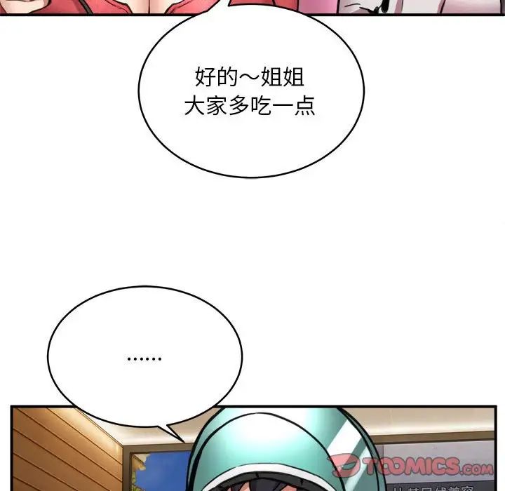 新都市外卖员第7話