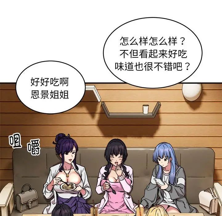 新都市外卖员第7話