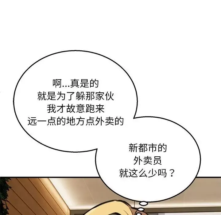 新都市外卖员-第7話 - 图片 115