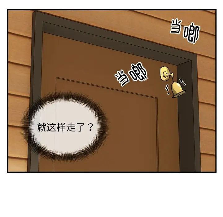 新都市外卖员第7話