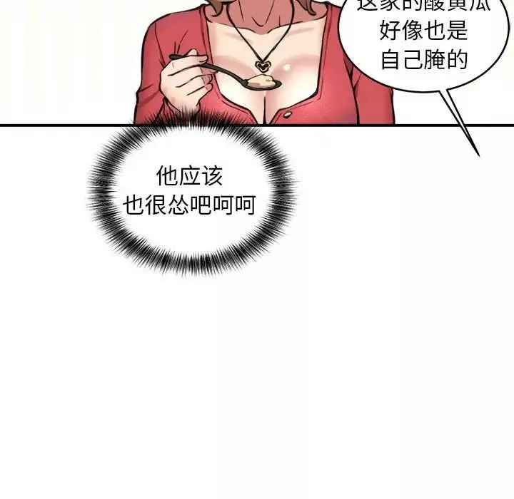 新都市外卖员-第7話 - 图片 124