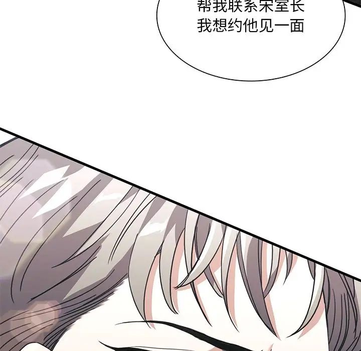 父债子偿第18話