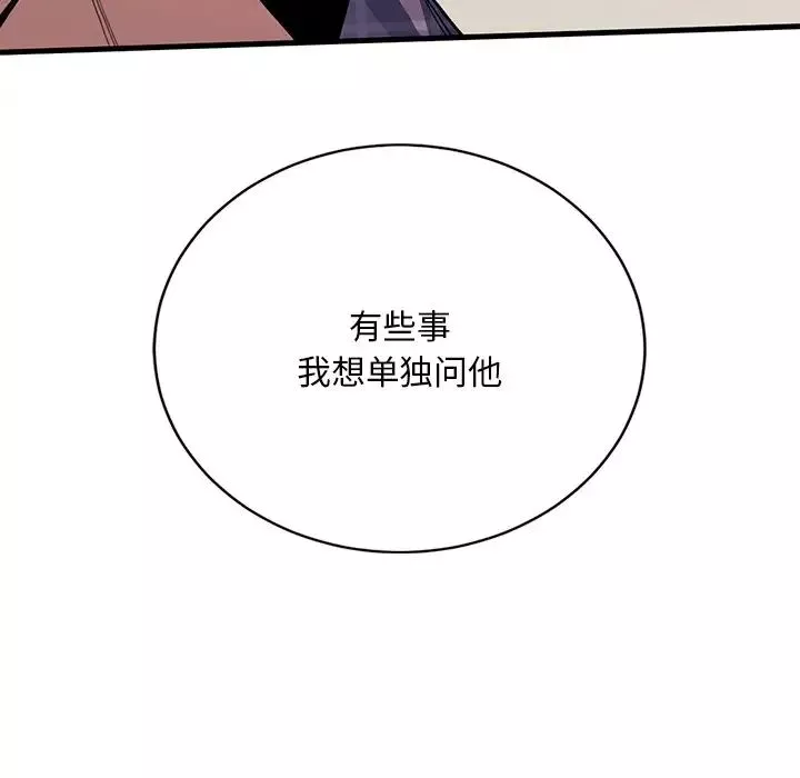 父债子偿-第18話 - 图片 7