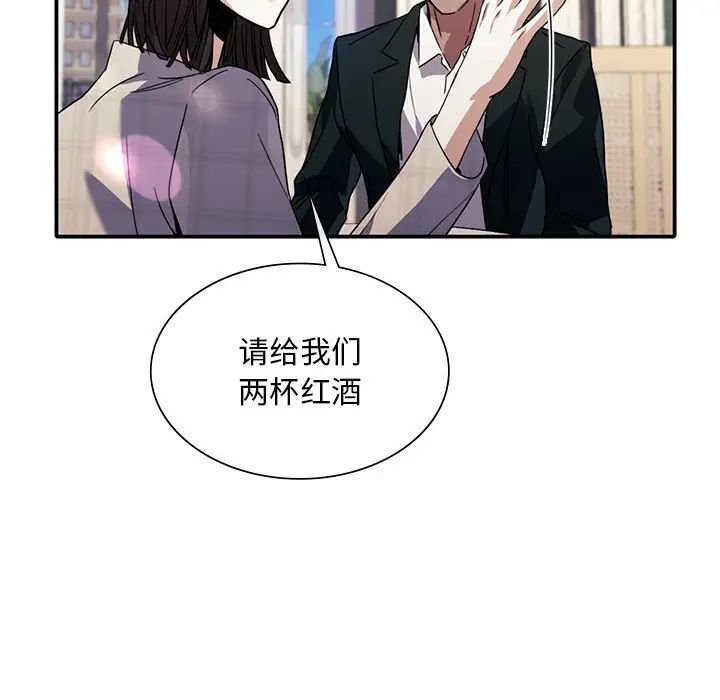 父债子偿第18話