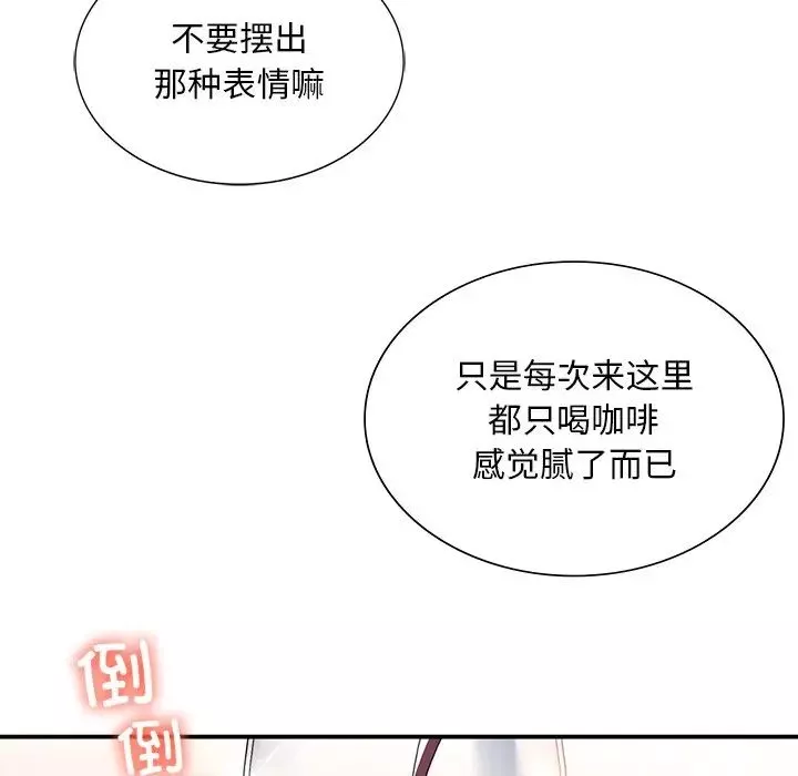 父债子偿-第18話 - 图片 22