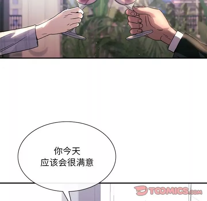 父债子偿-第18話 - 图片 27