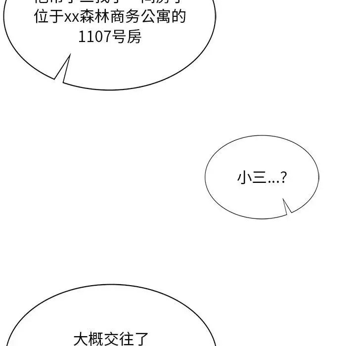 父债子偿-第18話 - 图片 32