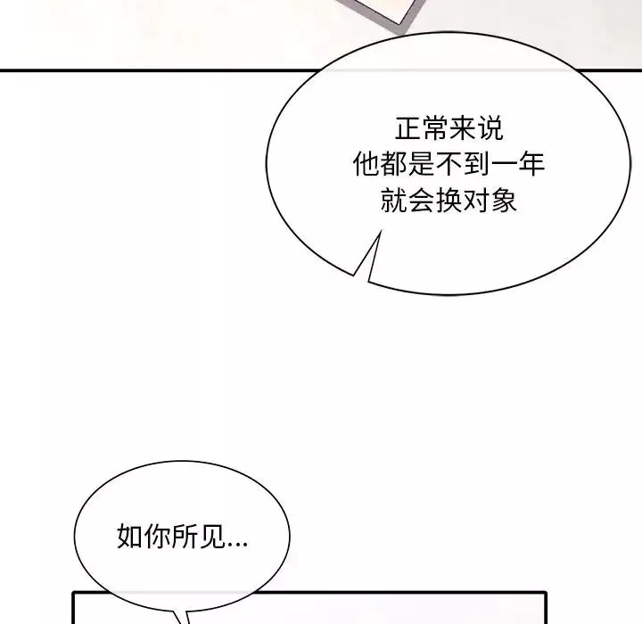 父债子偿-第18話 - 图片 34