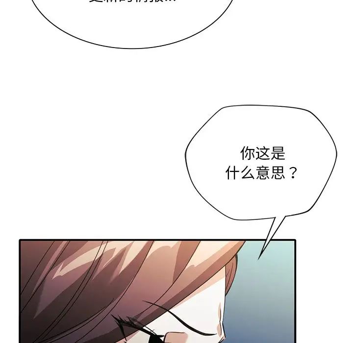 父债子偿第18話