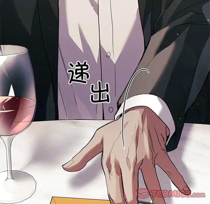 父债子偿第18話