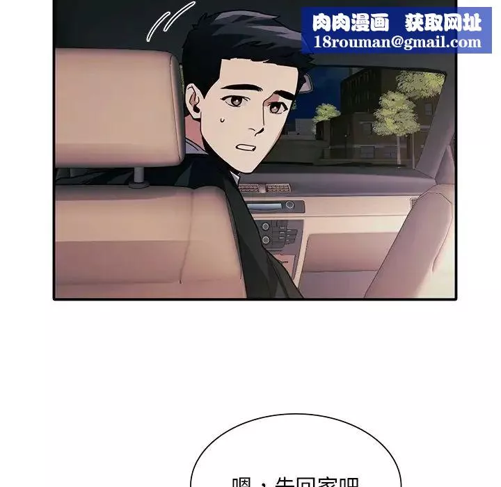 父债子偿-第18話 - 图片 62