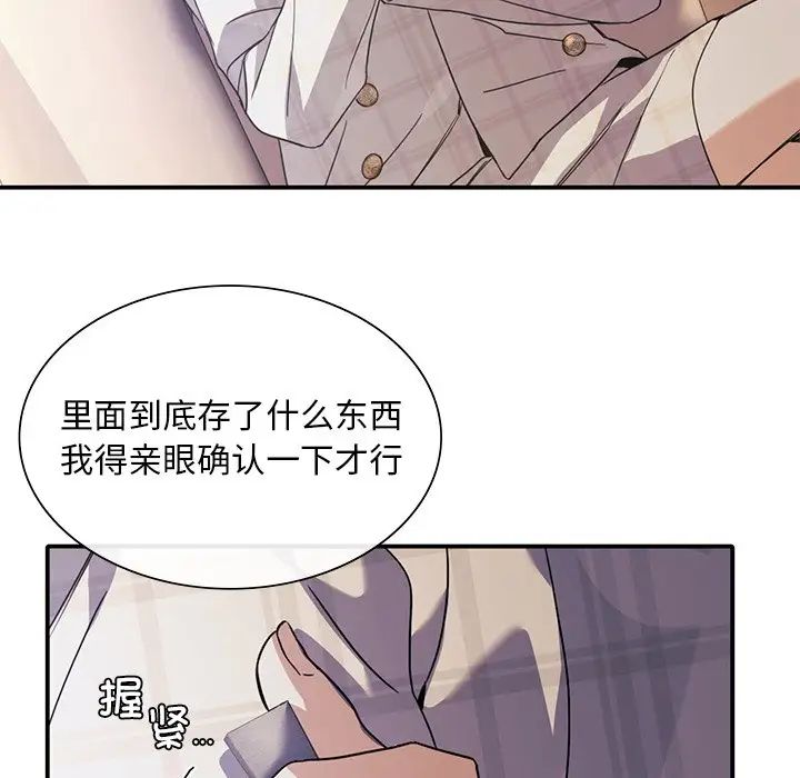 父债子偿第18話