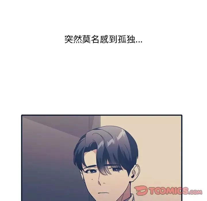 父债子偿-第18話 - 图片 75