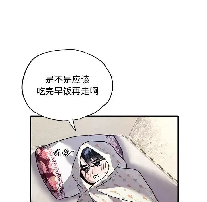 父债子偿-第18話 - 图片 82