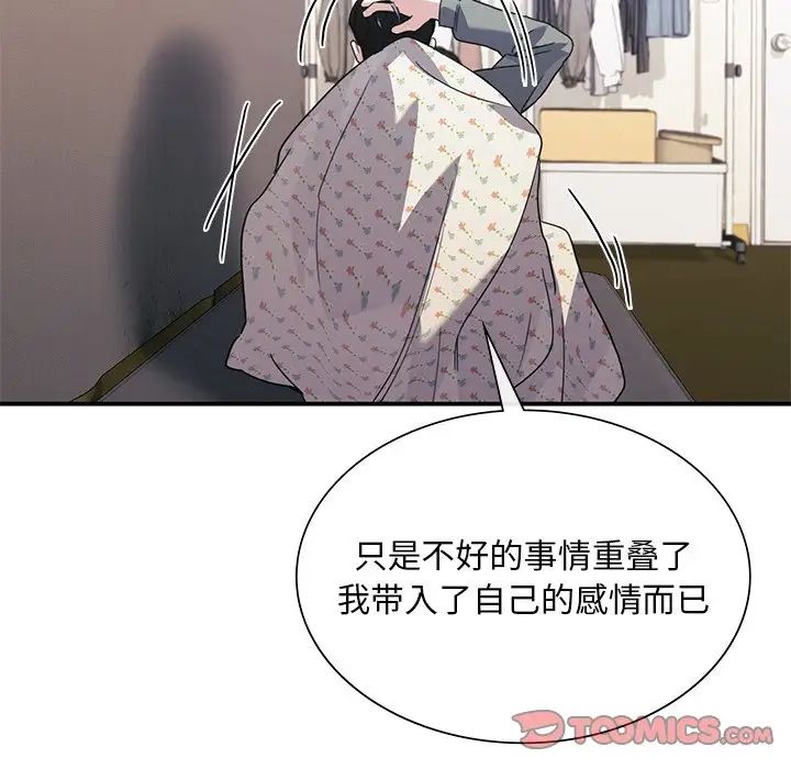 父债子偿第18話