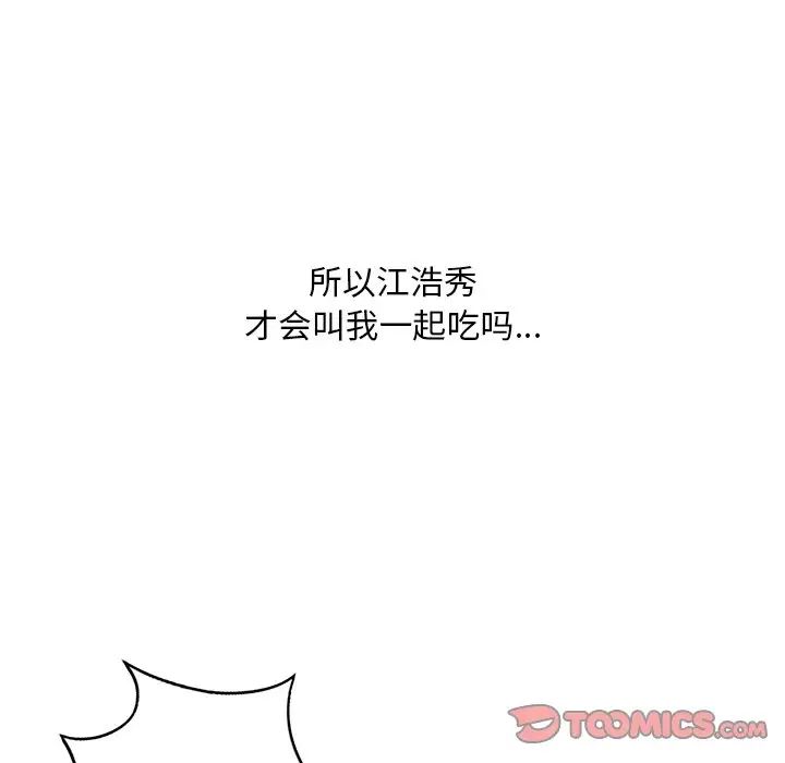 父债子偿第18話