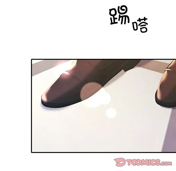 父债子偿第18話