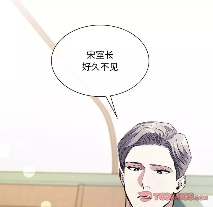 父债子偿-第18話 - 图片 99