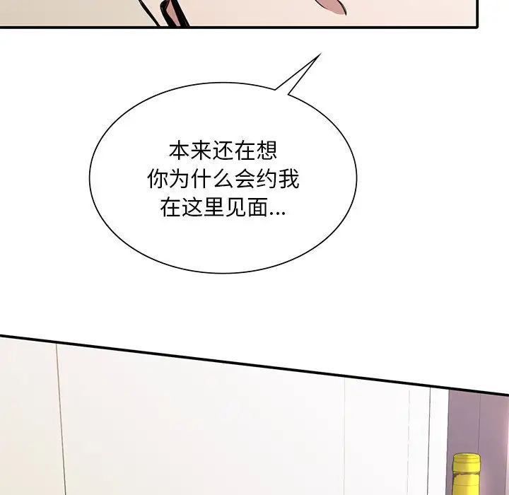 父债子偿第18話