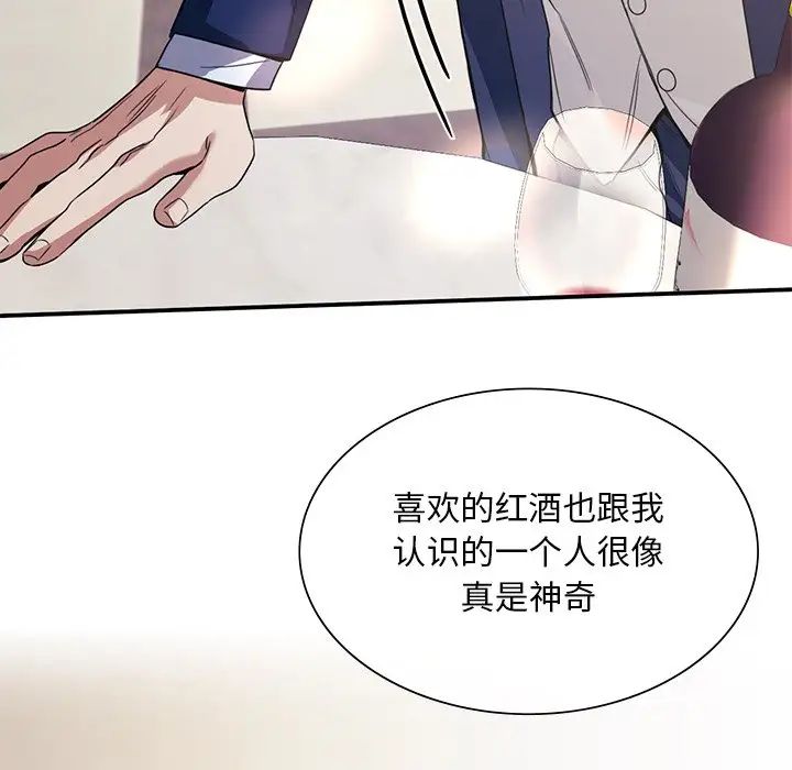 父债子偿第18話