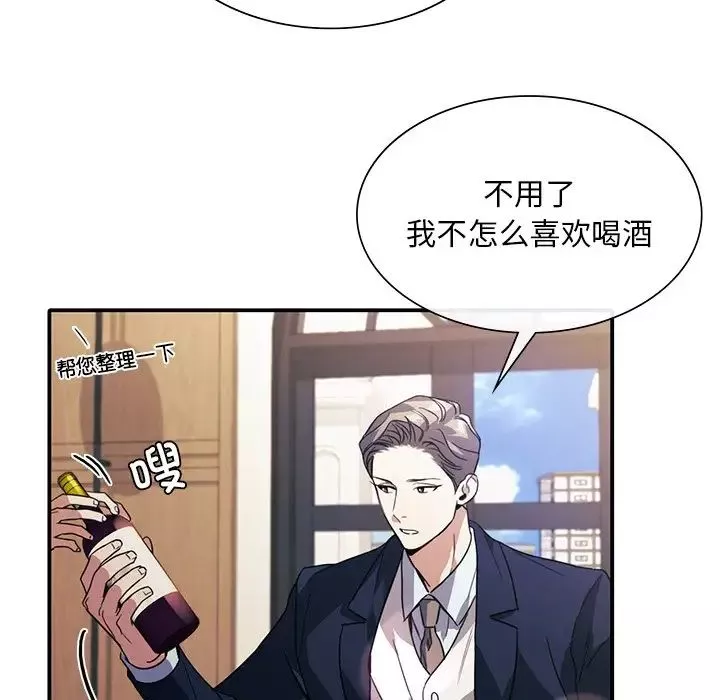 父债子偿-第18話 - 图片 113