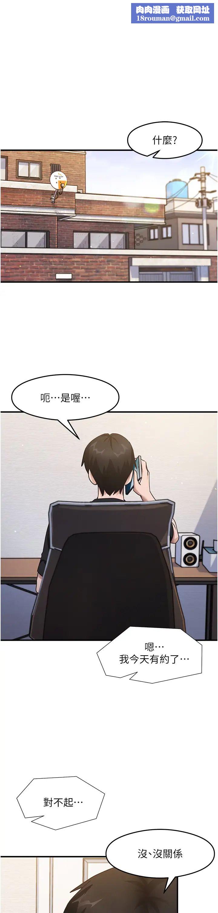 尻试之神学习法第22話-今晚註定沒辦法睡瞭♥