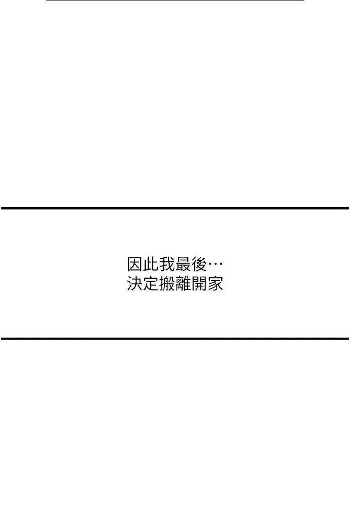 尻试之神学习法-第22話-今晚註定沒辦法睡瞭♥ - 图片 5