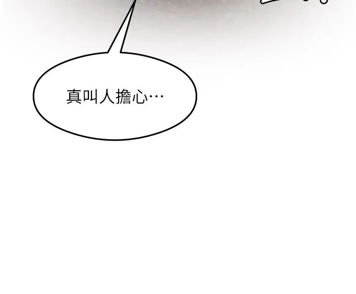 尻試之神學習法第22話-今晚註定沒辦法睡瞭♥