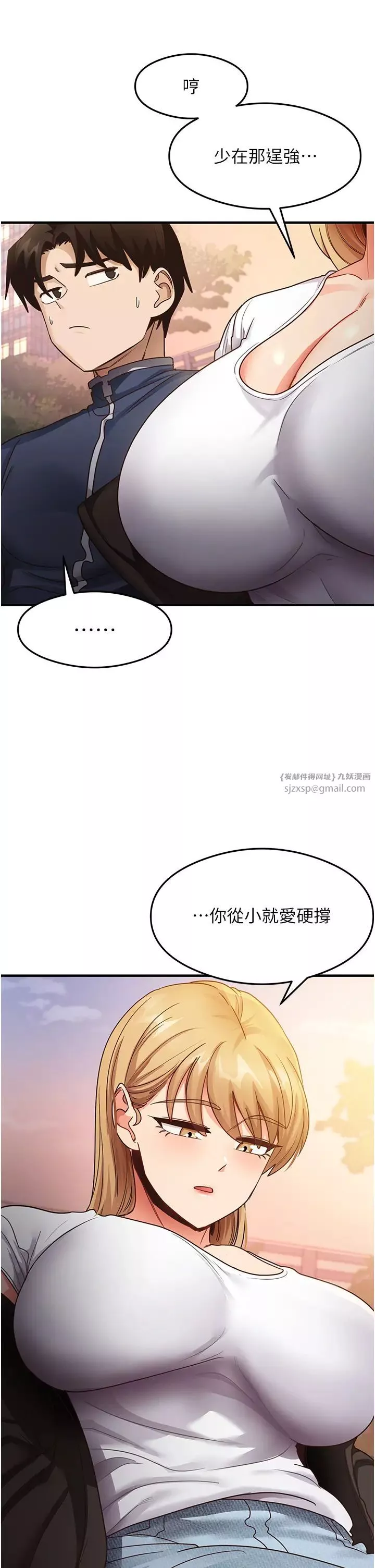尻試之神學習法第22話-今晚註定沒辦法睡瞭♥