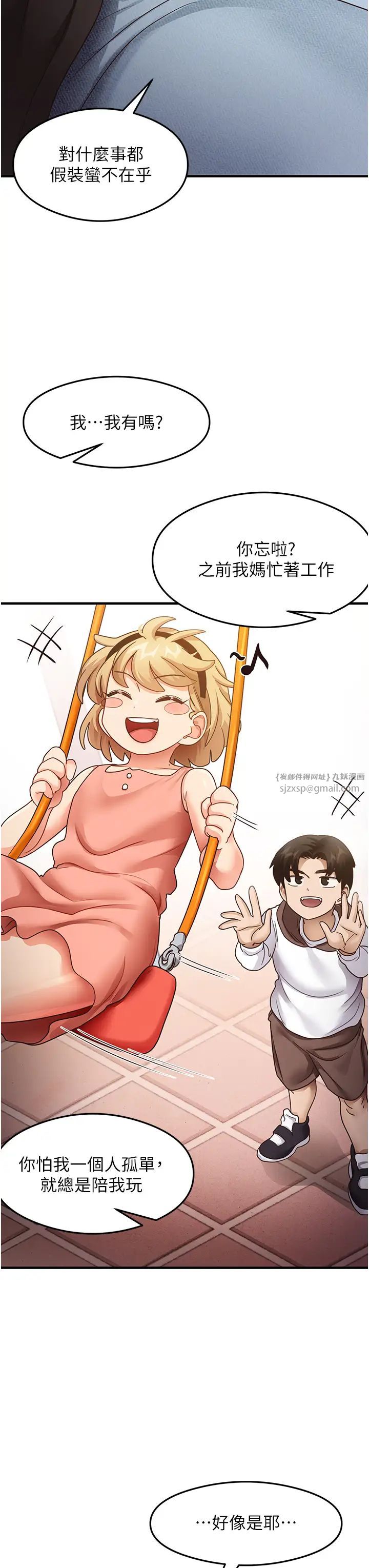 尻试之神学习法第22話-今晚註定沒辦法睡瞭♥