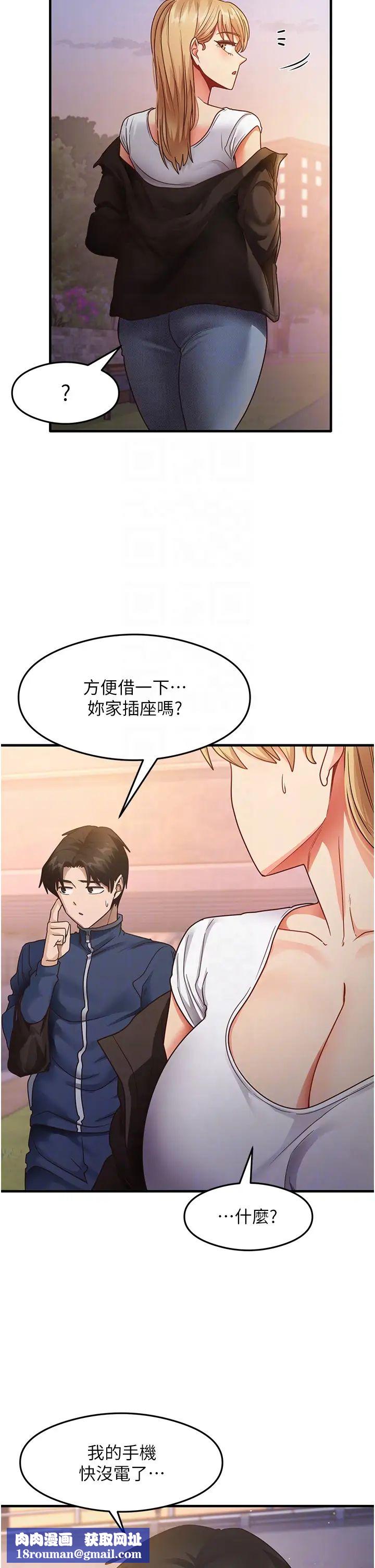 尻试之神学习法第22話-今晚註定沒辦法睡瞭♥