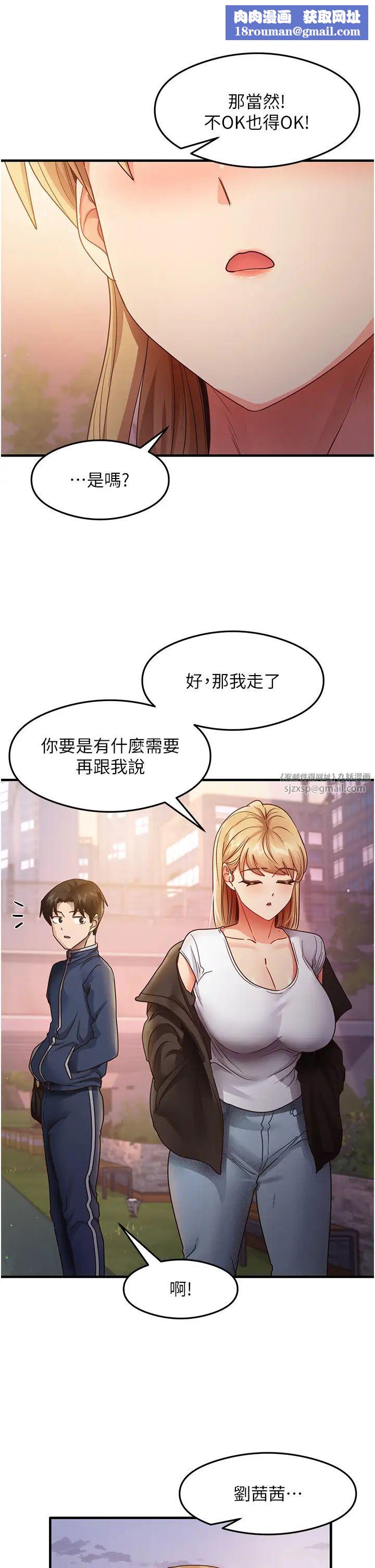 尻試之神學習法第22話-今晚註定沒辦法睡瞭♥