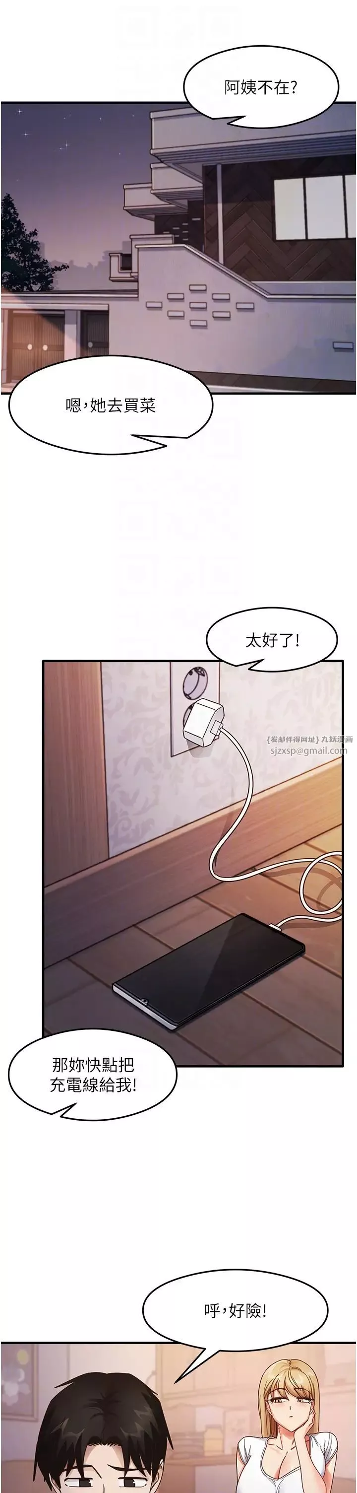 尻試之神學習法第22話-今晚註定沒辦法睡瞭♥