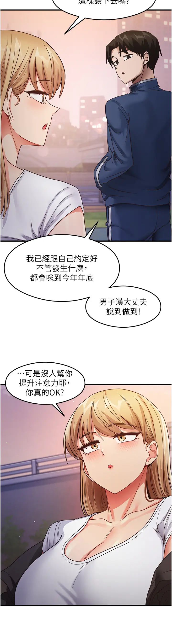 尻試之神學習法第22話-今晚註定沒辦法睡瞭♥