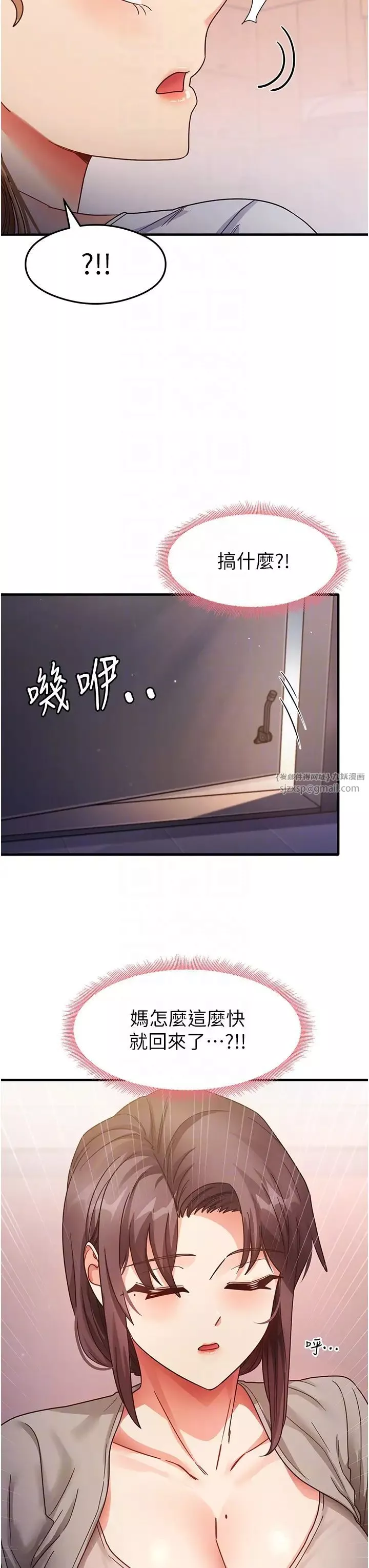 尻试之神学习法-第22話-今晚註定沒辦法睡瞭♥ - 图片 28