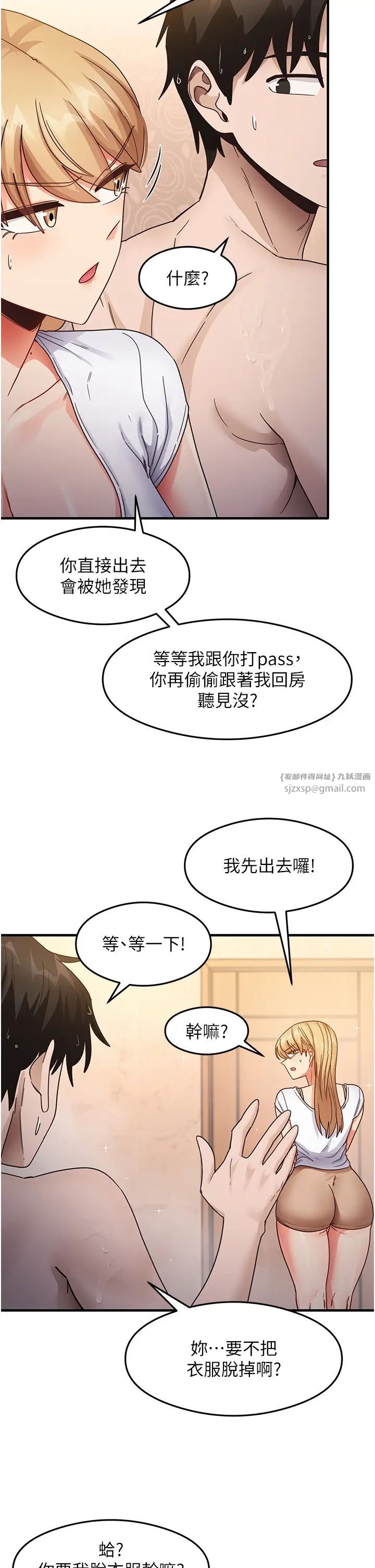 尻试之神学习法第22話-今晚註定沒辦法睡瞭♥