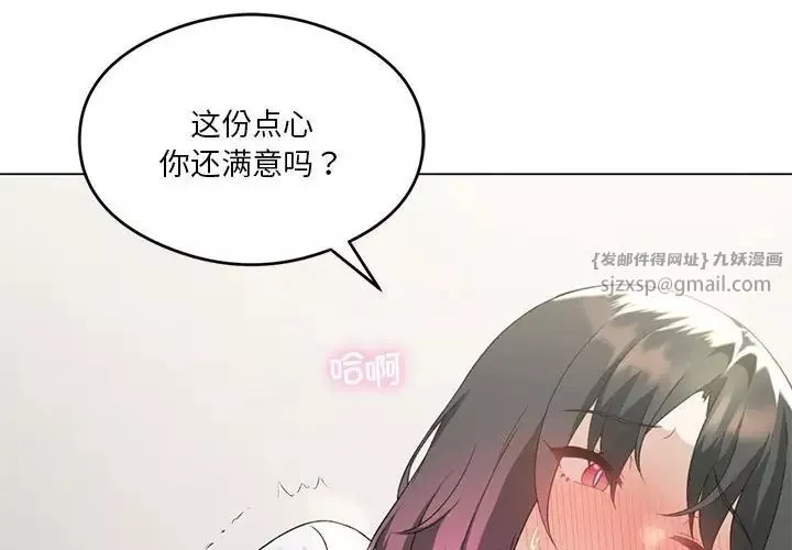 我靠升级逆袭成为大师-第15話 - 图片 4