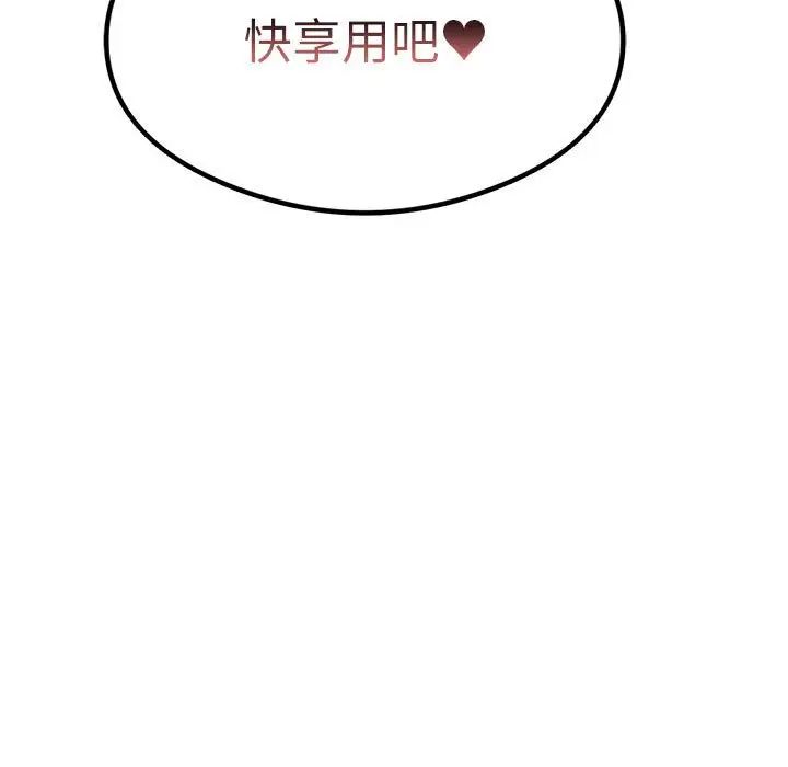 我靠升级逆袭成为大师第15話