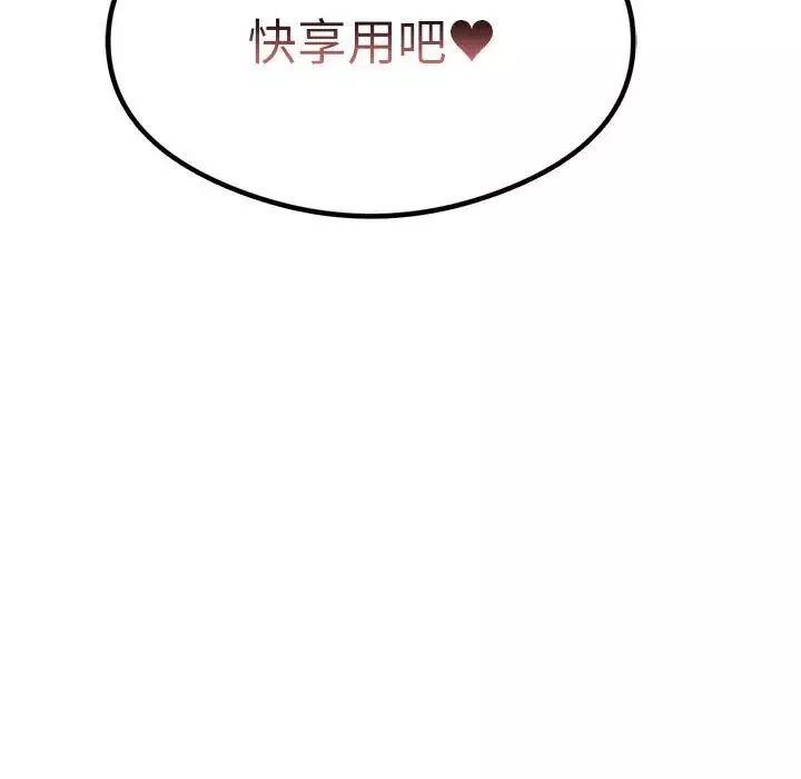 我靠升级逆袭成为大师-第15話 - 图片 11