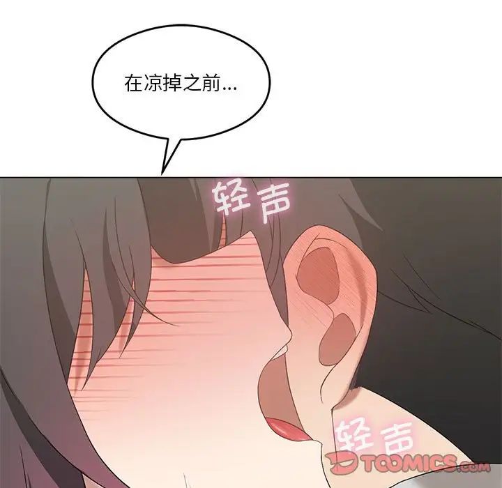 我靠升级逆袭成为大师第15話