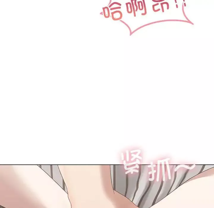 我靠升级逆袭成为大师-第15話 - 图片 16