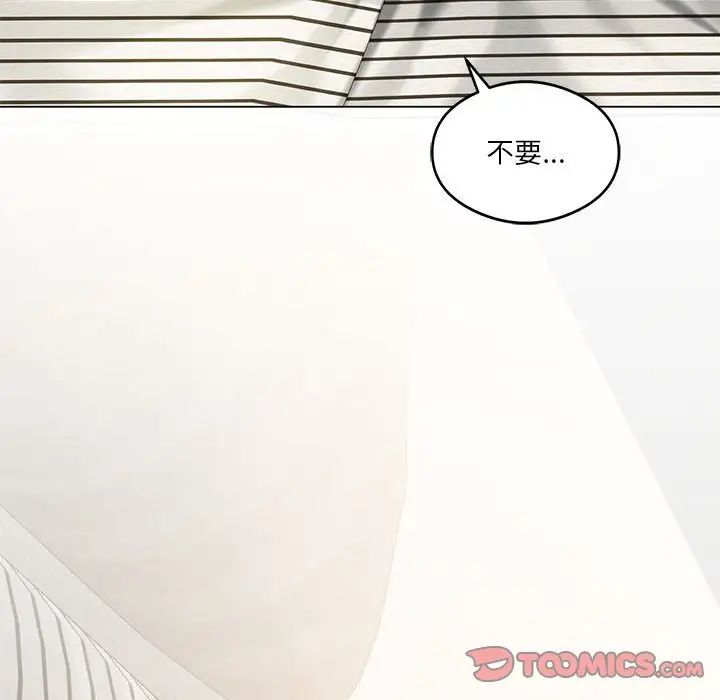 我靠升级逆袭成为大师第15話